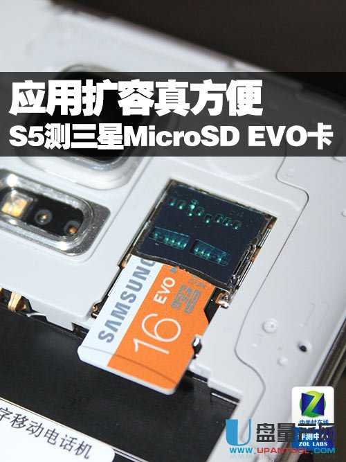 三星MicroSD EVO存储卡评测 