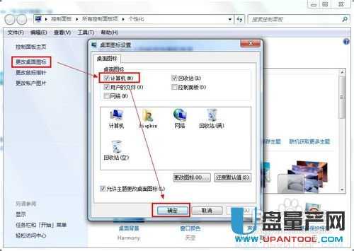 WIN7电脑配置怎么看?