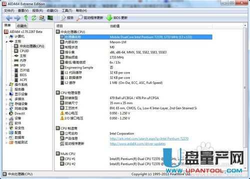 WIN7电脑配置怎么看?