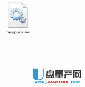 宽带错误651修复文件raspppoe.sys官方版