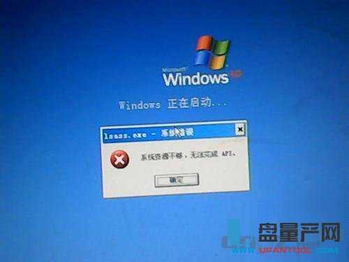 显示系统资源不够 无法完成api怎么办