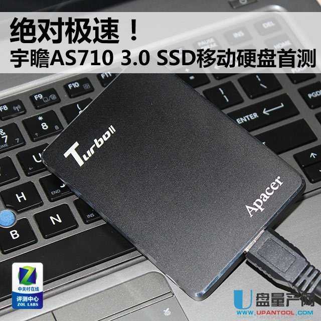 宇瞻AS710 3.0 SSD移动硬盘怎么样评测