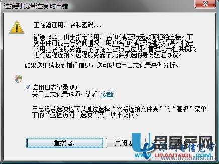 ADLS宽带连接错误691怎么办