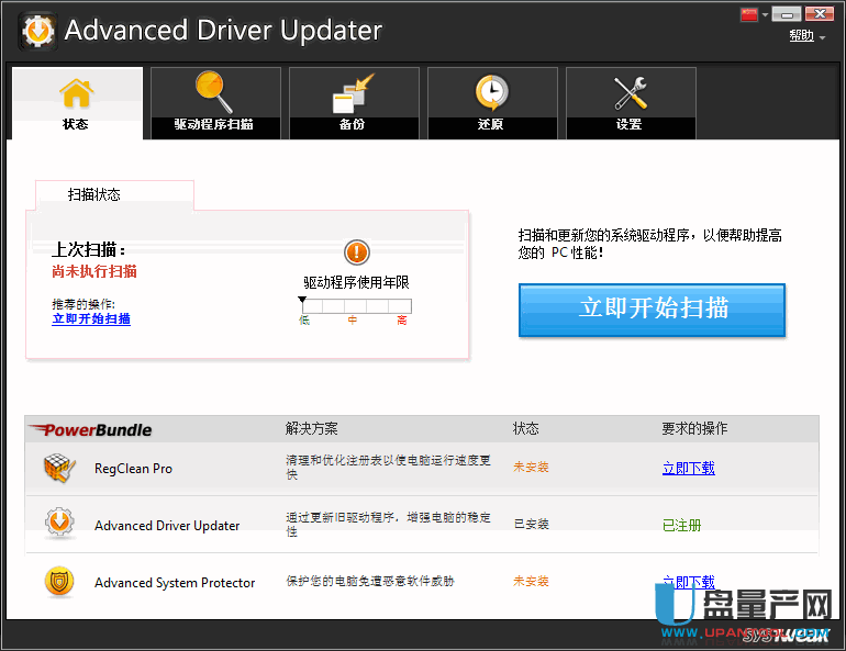 Advanced Driver Updater驱动更新工具2.1中文免费版