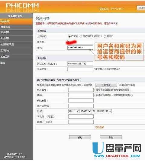 斐讯路由器怎么样 斐讯路由器怎么设置