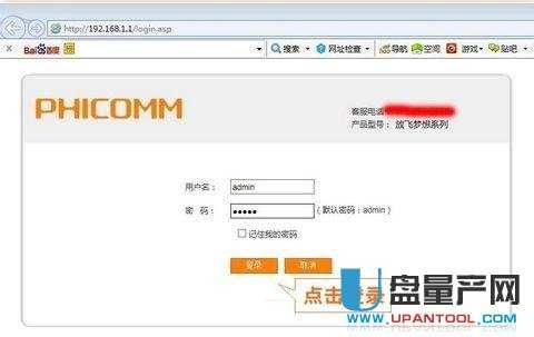 斐讯路由器怎么样 斐讯路由器怎么设置