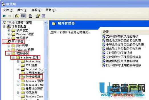 怎么关闭打开程序文件安全警告?