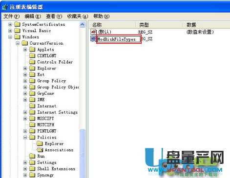 怎么关闭打开程序文件安全警告?