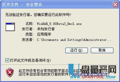怎么关闭打开程序文件安全警告?