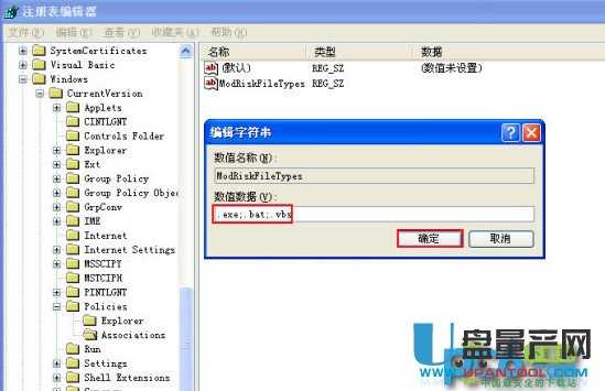 怎么关闭打开程序文件安全警告?