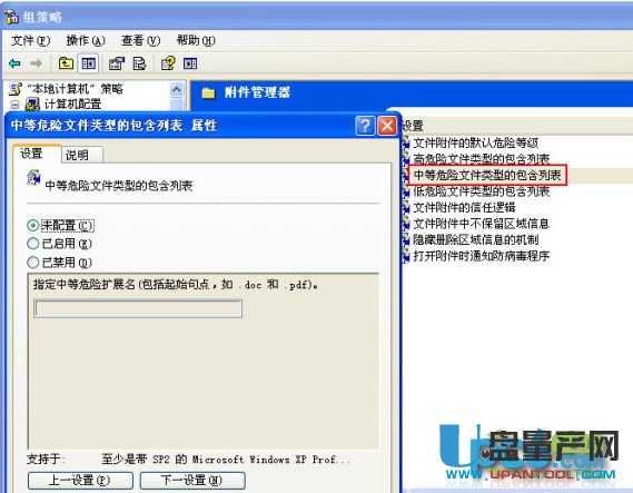怎么关闭打开程序文件安全警告?