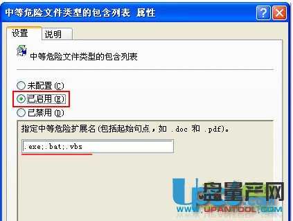 怎么关闭打开程序文件安全警告?