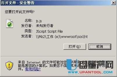 怎么关闭打开程序文件安全警告?