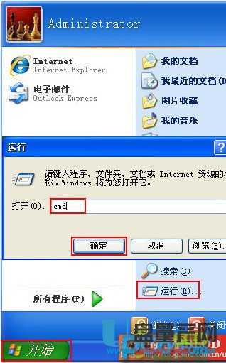 怎么关闭打开程序文件安全警告?