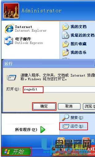 怎么关闭打开程序文件安全警告?