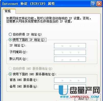 ip地址冲突怎么办解决