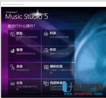 CD转MP3转换工具Ashampoo Music Studio 5.0.46中文绿色版