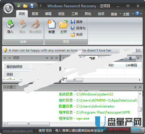advanced windows password recovery 9.7中文注册版