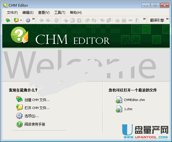 CHM Editor2.0.1中文免费版