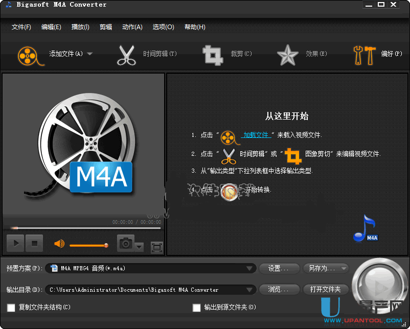 M4A音频格式转换器4.2中文注册版