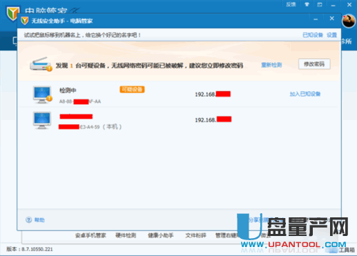 怎么检查自己的无线Wifi是否被盗用偷网
