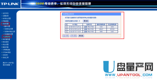 怎么检查自己的无线Wifi是否被盗用偷网
