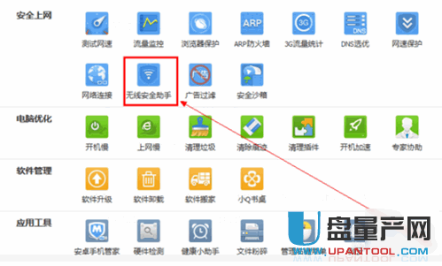 怎么检查自己的无线Wifi是否被盗用偷网