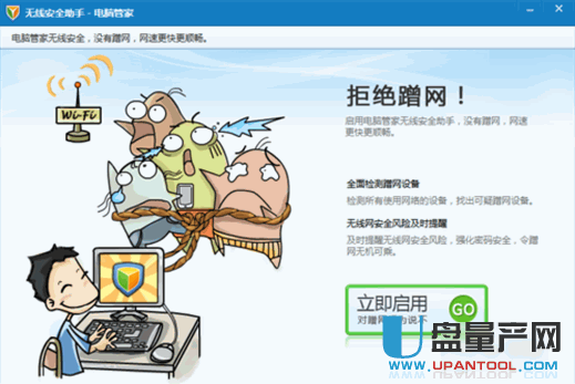 怎么检查自己的无线Wifi是否被盗用偷网