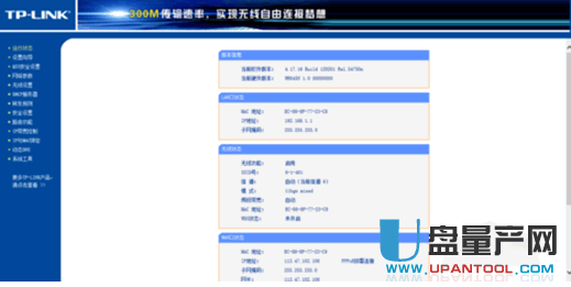 怎么检查自己的无线Wifi是否被盗用偷网