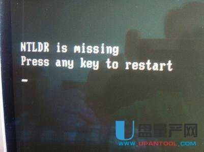 用u盘安装系统提示NTLDR is missing怎么办