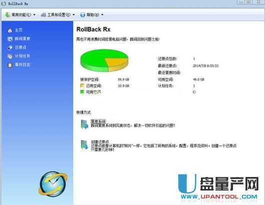 RollBack Rx强大系统备份还原工具V10.3中文免费版