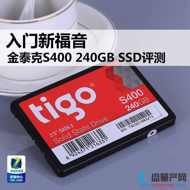 金泰克S400 240GB SSD怎么样评测