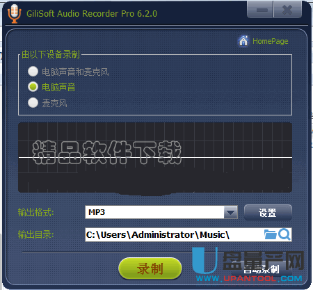 GiliSoft Audio Recorder Pro(录音器)6.2.0中文注册版