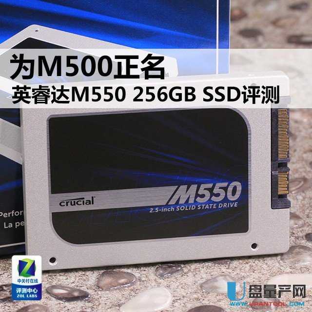 为M500正名 英睿达M550 256GB SSD评测 