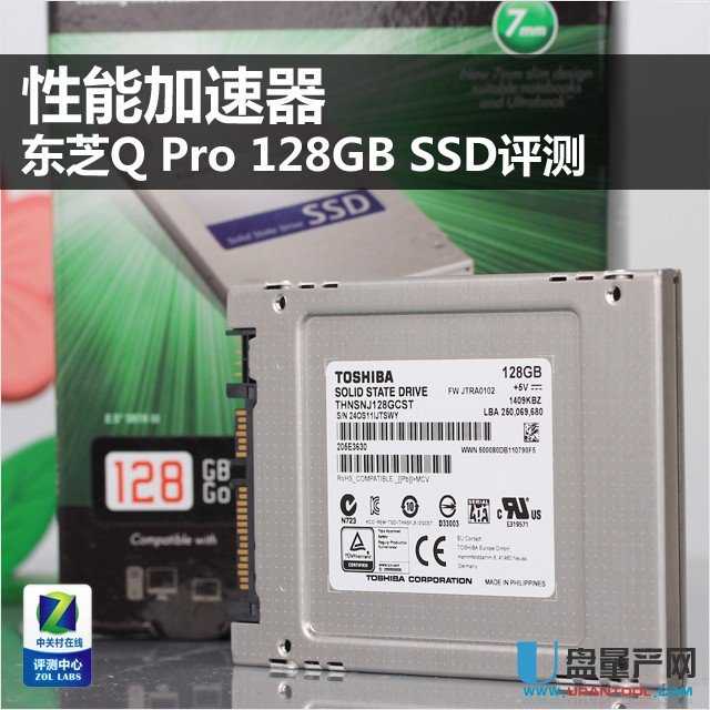 性能加速器 东芝Q Pro 128GB SSD评测  
