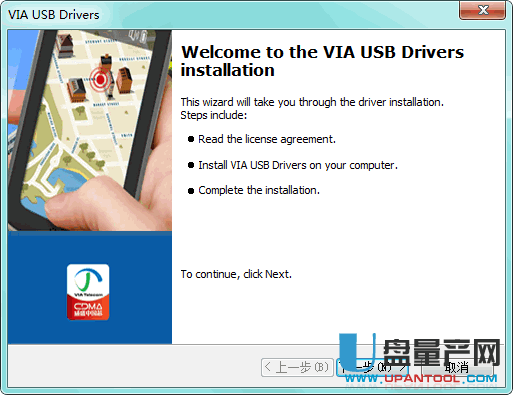 VIA威盛CDMA手机USB联机驱动程序