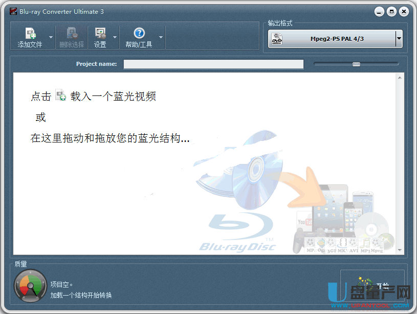 Blu-ray Converter Ultimate蓝光视频转换器3.4中文免费版