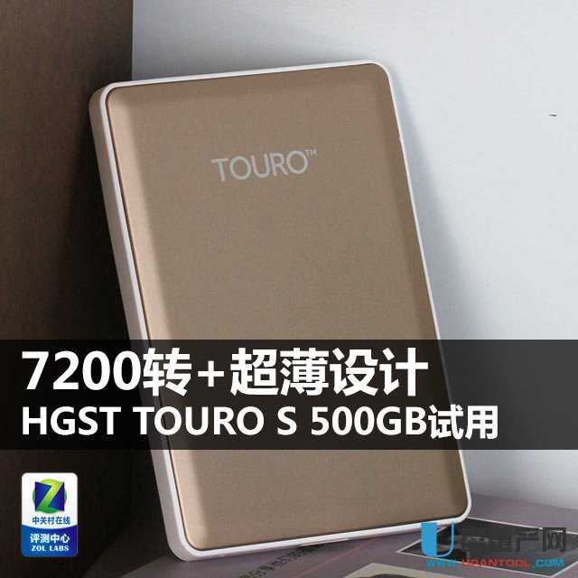 7200转TOURO S 500GB移动硬盘怎么样测试