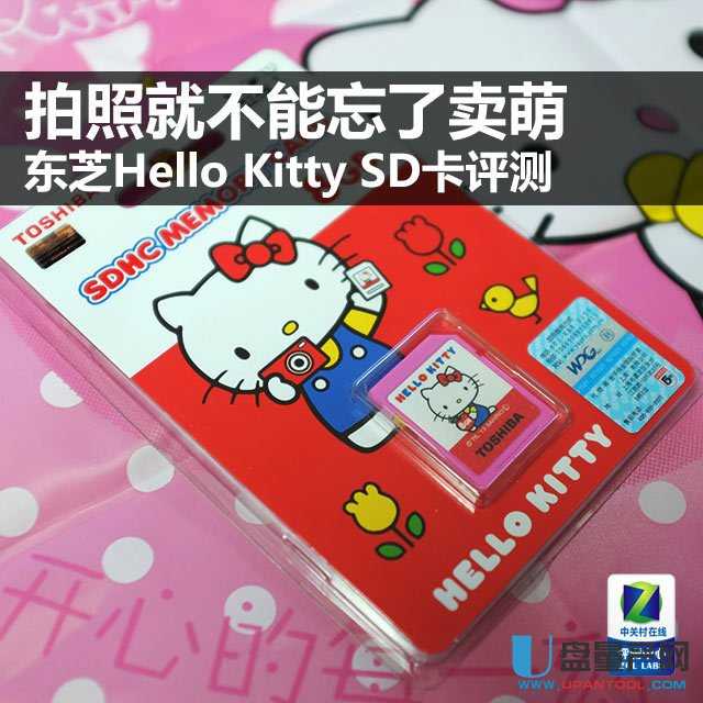 东芝Hello Kitty SD卡怎么样评测