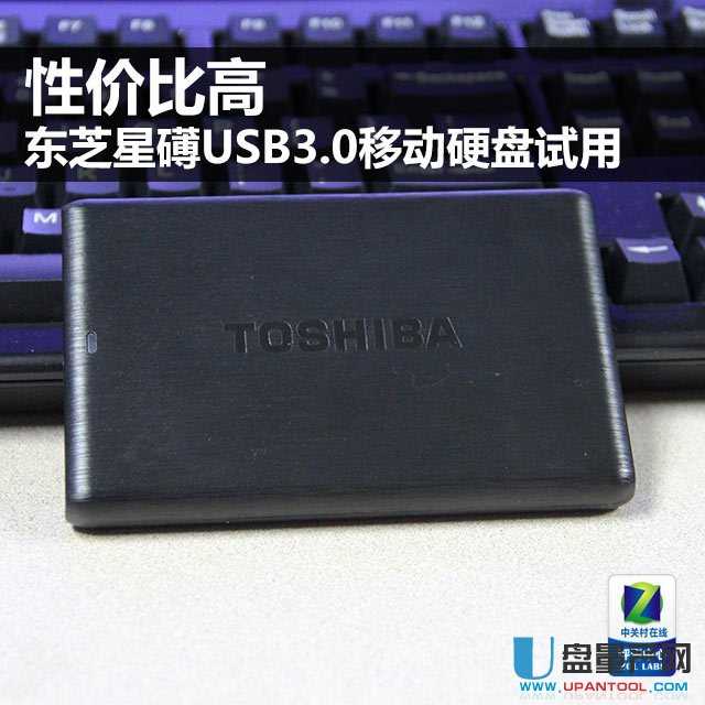 东芝星礡USB3.0移动硬盘怎么样评测 