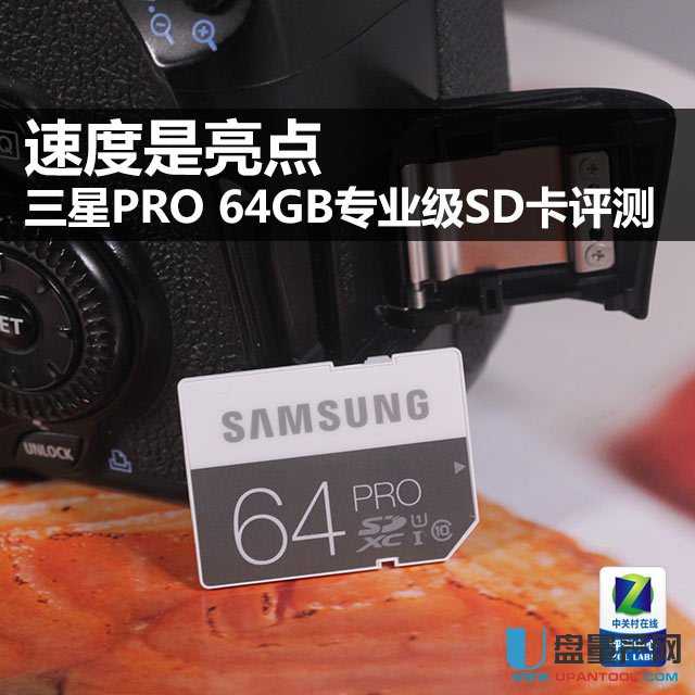 三星PRO 64GB专业SD卡怎么样评测