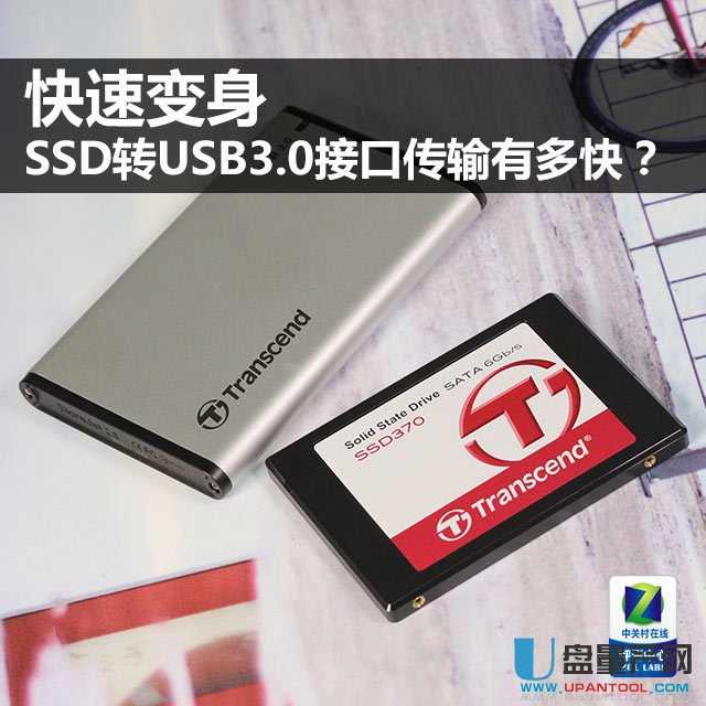 固态硬盘SSD转3.0移动硬盘速度怎么样测试
