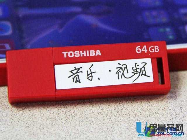 标签化管理 东芝标闪USB3.0优盘64G测试 