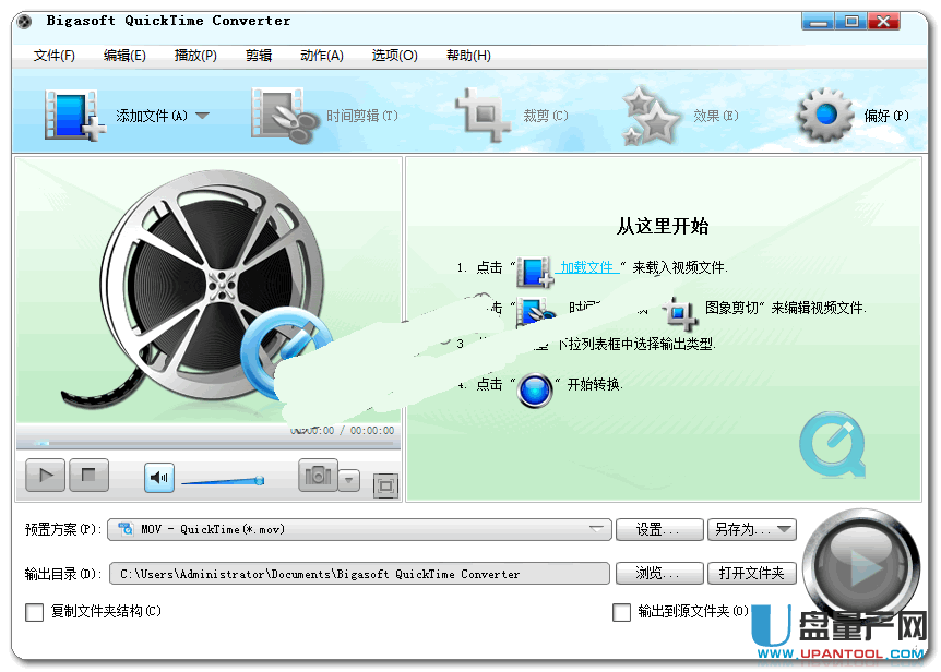 Bigasoft QuickTime Converter(MOV视频格式转换器)v3.7中文注册版