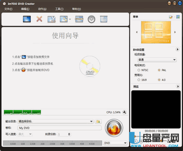 ImTOO DVD Creator 7.1.3中文注册版