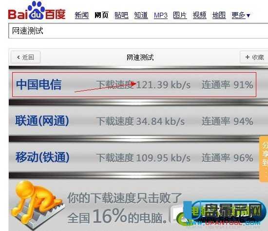 怎么测试自己的宽带网速快还是慢呢
