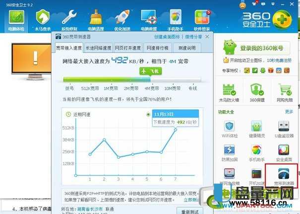 怎么测试自己的宽带网速快还是慢呢