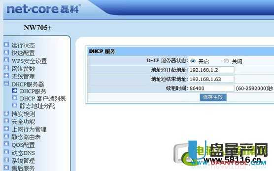 无线路由器怎么设置密码