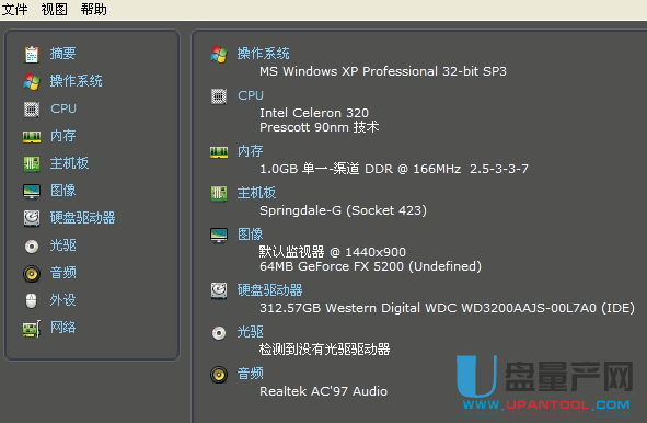 百斯特电脑硬件检测工具V1.01中文版