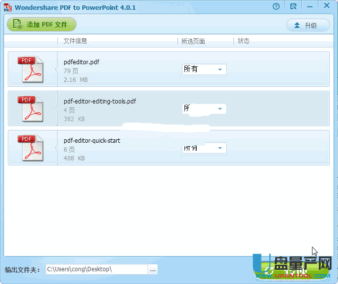 PDF转PPT转换工具Wondershare PDF to PowerPoint 4.0.1中文注册版